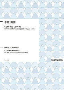 �y�� �y���i�z�y��񎞁A�[��1�T�ԁ`10���z�猴�p�� Cantate Domino for Male Chorus a cappella �iOrgan ad lib.)