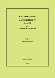 �y�� �y���i�z�y��񎞁A�[��1�T�ԁ`10���zBrahms�^Fukunaga Zigeunerlieder Op�D103