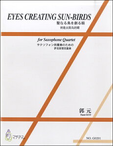 y y񎞁A[1`3TԁzEYES CREATING SUN-BIRDS TN\tHldt̂߂ sF