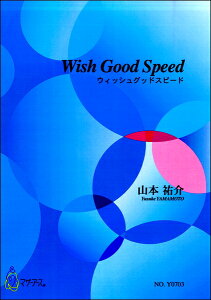 y y񎞁A[1`3TԁzWish Good Speed R{S
