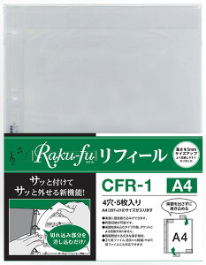 CFR|1 Raku|fuyNtztB[ A4i5jit҂̂߂̃NNyt@Cj