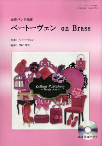 �y�� �y���i�z�y��񎞁A�[��1�`3�T�ԁz���ǃo���h�y�� �x�[�g���F�� on Brass�y����E�����ȊO���������z