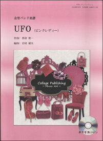 楽天市場 Ufo ピンクレディーの通販