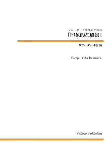 楽器 Gr リコー 楽譜 スコアの人気商品 通販 価格比較 価格 Com