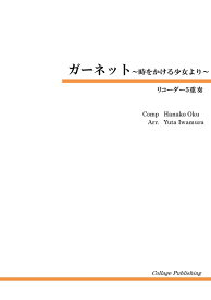 楽天市場 リコーダー 楽譜 本 雑誌 コミック の通販