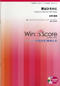 楽天市場 シンデレラ 夢はひそかに 楽譜の通販