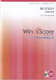 楽天市場 帰らざる日々 紅の豚 楽譜 本 雑誌 コミック の通販