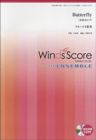 楽天市場 木村カエラ 歌詞 バタフライの通販 楽天市場 木村カエラ 歌詞 バタフライの通販