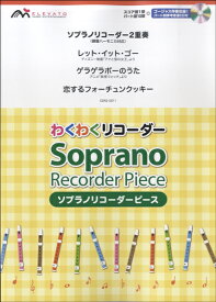 楽天市場 リコーダー 楽譜 小学生の通販