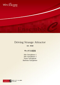 楽譜 【取寄品】木管アンサンブル楽譜 Driving Strange Attractor &lt;サックス4重奏&gt;【沖縄・離島以外送料無料】