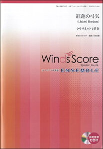 �y�� �y���i�z�؊ǃA���T���u���y�� �g�@�̋|��^Linked Horizon �N�����l�b�g4�d�t �Q�l����CD�t�y���[���ւ�I���̏ꍇ���������z