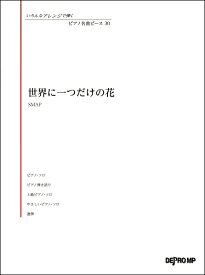 花 だけ の 一 つ 歌詞 に 世界