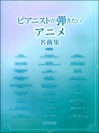 楽天市場 Honeyworks 楽譜 ピアノの通販 楽天市場 Honeyworks 楽譜 ピアノの通販