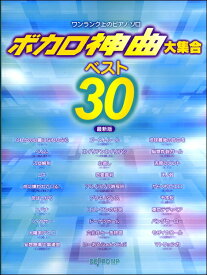 楽天市場 ボカロ 楽譜 無料 ピアノの通販 楽天市場 ボカロ 楽譜 無料 ピアノの通販