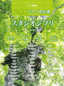 ピアノ 初心者 楽譜の人気商品 通販 価格比較 価格 Com ピアノ 初心者 楽譜の人気商品 通販 価格比較 価格 Com