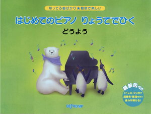 y mĂȂ΂聚ȒPŊy ͂߂ẴsAm 傤ĂłЂ ǂ悤