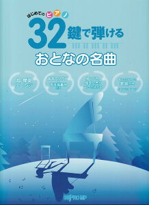 y ͂߂ẴsAm 32Œe ƂȂ̖