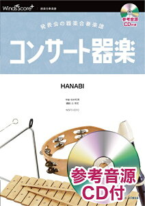 �y�� �R���T�[�g��y HANABI �Q�l����CD�t�y���[���ւ�I���̏ꍇ���������z