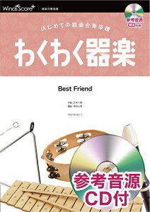 y 킭킭y Best Friend QlCDty[ւȈꍇz