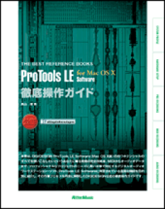 �y���i�zPro Tools LE Software�^for Mac OS X �O�ꑀ��K�C�h�y���[���ւ�I���̏ꍇ���������z