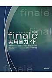 �y���i�z�y��񎞁A�[��1�`2�T�ԁzfinale 2011 ���p�S�K�C�h�y����E�����ȊO���������z