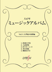 y y񎞁A[1`3Tԁz吳 ~[WbNAo VolD3