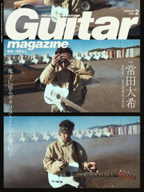 【現品限り】ギター・マガジン 2025年2月号