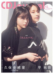 yizy񎞁A[1`10zCDJournal^CDW[i 2025Nt