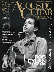 アコースティック・ギター・マガジン 2025年6月号 Vol.104【メール便を選択の場合送料無料】