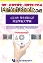 楽天市場】聴音模擬試験 志望校別／京都市立芸術大学編の通販