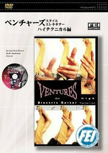 【取寄時、納期1週間〜10日】DVD ベンチャーズStyleエレキギター ハイテクニカル編【メール便不可商品】