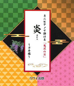 �y�� �~�j�s�A�m�Œe����u�S�ł̐n�v ���i�قނ�j�`�Ў�ҁ`