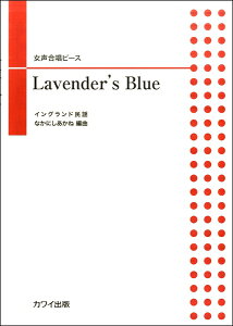 �y�� �y���i�z���������s�[�X Lavender�fs Blue�i�����F���_�[�E�u���[�j