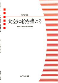 楽天市場 素晴らしい言葉 楽譜の通販