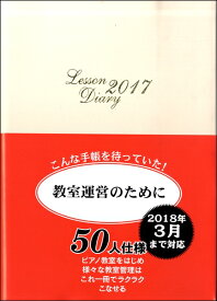 楽天市場 大安 カレンダー 17の通販