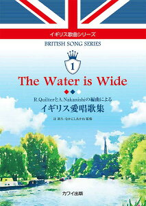 �y�� �y���i�z�җT�v�E�Ȃ��ɂ������ˁF�uThe Water is Wide �C�M���X�����̏W�vR�DQuilter��A�DNakanishi�̕ҋȂɂ�� �C�M���X�̋ȃV���[�Y�y���[���ւ�I���̏ꍇ���������z