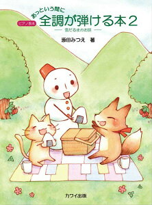 y Yc݂FuƂԂɑSe{2vႾ܂̂b sAm{