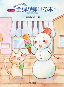 y Yc݂FuƂԂɑSe{1vႾ܂̂b sAm{