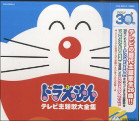 楽天市場 2枚組 Cd ドラえもんの通販