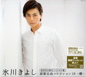 yizCD{DVD X삫悵^̖ȃRNVi16jNy[֕siz