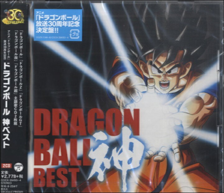 楽天市場 取寄品 ｃｄアニメ ドラゴンボール 放送３０周年記念 ドラゴンボール神ベスト メール便不可商品 エイブルマート 楽譜 音楽書