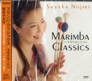 yizCD MARIMBA CLASSICS ؋Ղ̂ʂ^Ky[֕siz