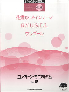 y STAGEAEEL ㋉ GNg[E~jAo 15