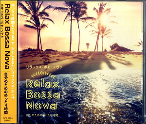 �y���i�zCD Relax Bossa Nova�����̂��߂̂�����莞��