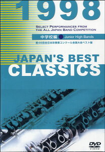 �y��񎞁A�[��1�`2�T�ԁzDVD JAPAN�fS BEST CLASSICS 1998�^���w�Z�ҁy���[���֕s���i�z�y����E�����ȊO���������z