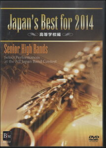 �y���i�z�y��񎞁A�[��1�`2�T�ԁzDVD Japan�fs Best For 2014 �����w�Z�ҁy����E�����ȊO���������z