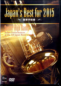 �y���i�z�y��񎞁A�[��1�`2�T�ԁzDVD Japan�fs Best For 2015 �����w�Z�ҁy����E�����ȊO���������z