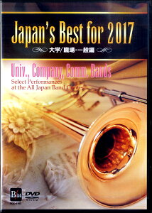 �y���i�z�y��񎞁A�[��1�`2�T�ԁzDVD Japan�fs Best For 2017 ��w�^�E��E��ʕҁy����E�����ȊO���������z