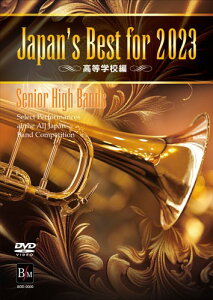 �y���i�z�y��񎞁A�[��1�`2�T�ԁzDVD Japan�fs Best for 2023 �����w�Z�� ��71��S���{���t�y�R���N�[���S�����y����E�����ȊO���������z