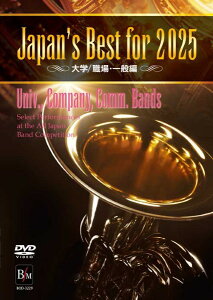 �y���i�z�y��񎞁A�[��1�`2�T�ԁzDVD Japan�fs Best for 2025 ��w�^�E��E��ʕ� ��73��S���{���t�y�R���N�[���S�����y����E�����ȊO���������z
